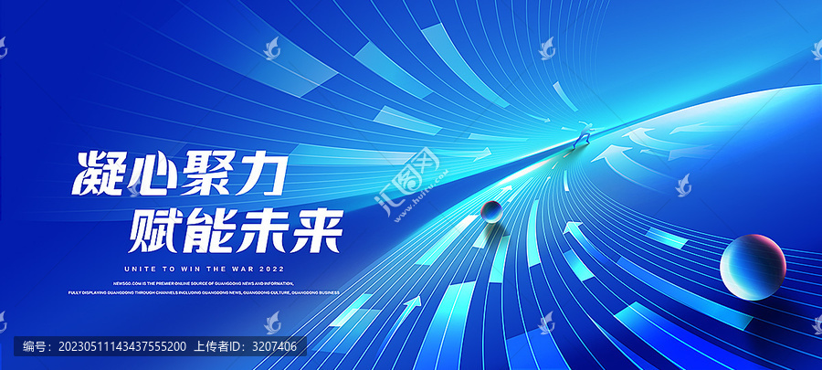 藍色科技視覺KV背景