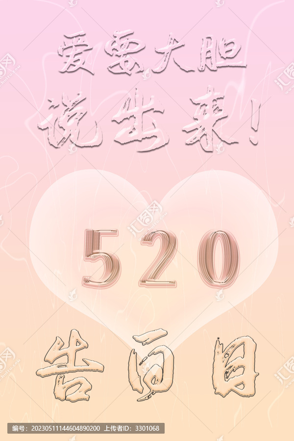 母親節(jié)表白海報(bào)