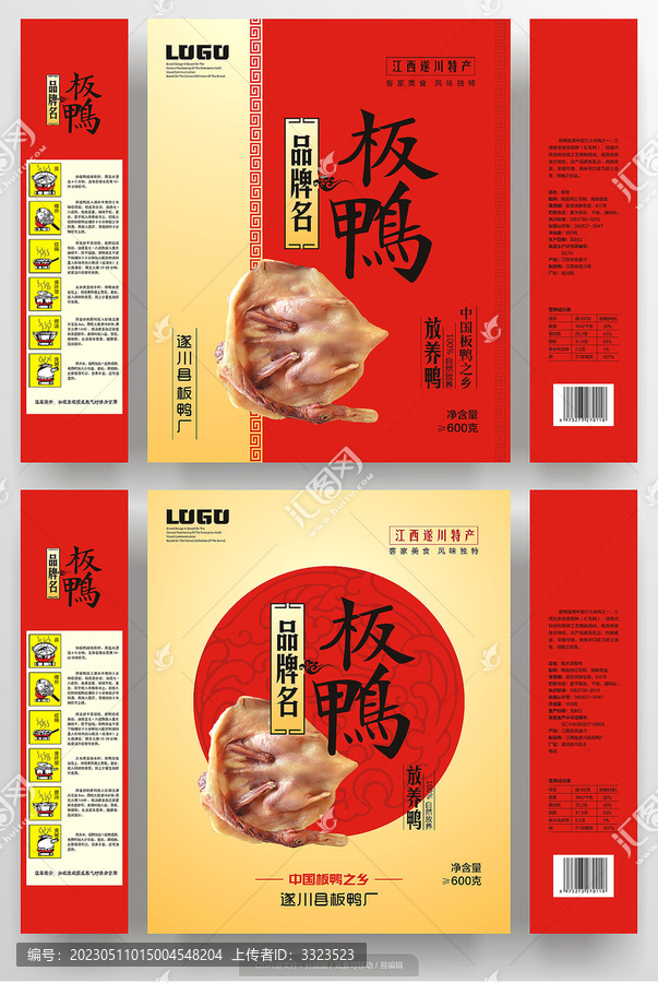 板鴨包裝