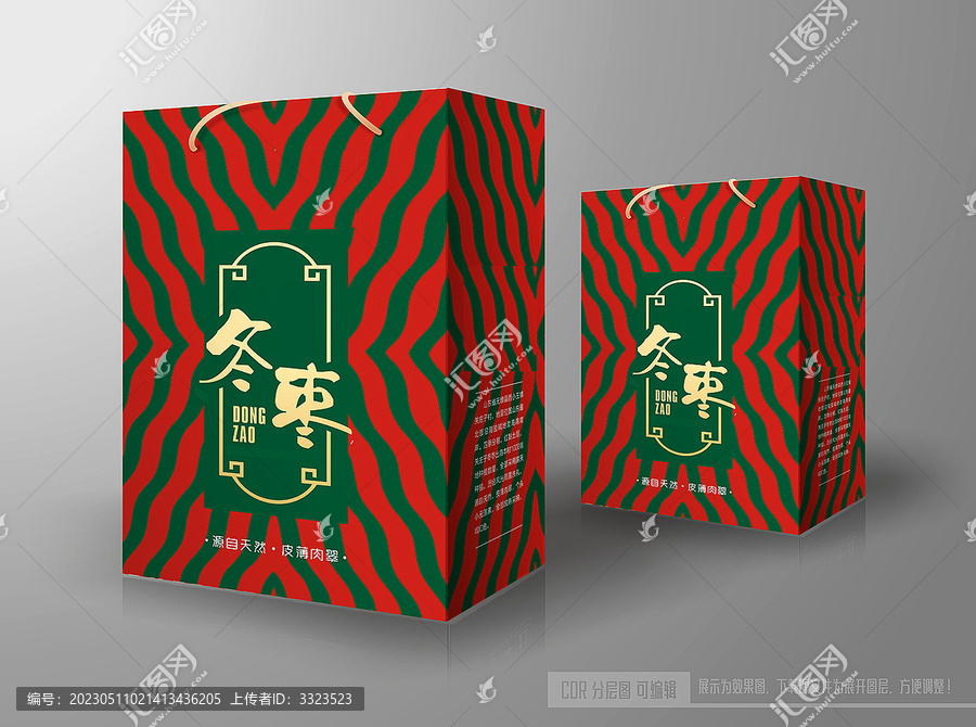 冬棗包裝禮盒