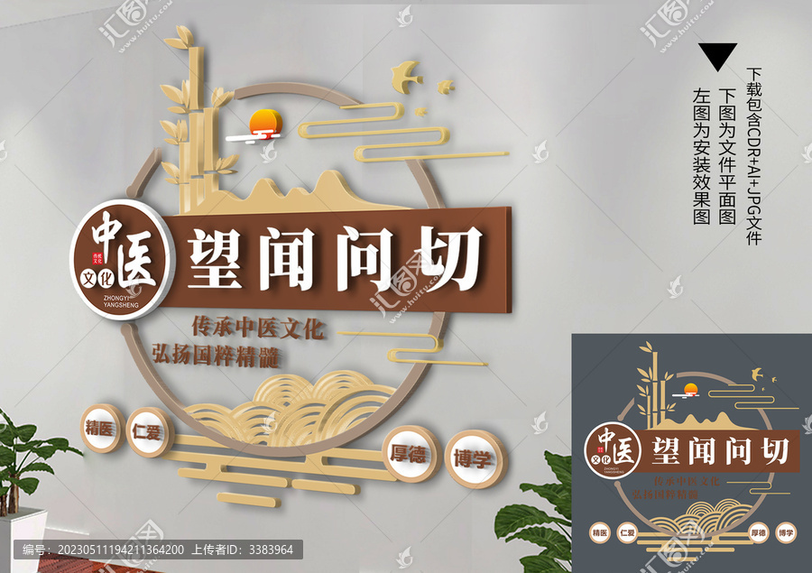 豎版中醫(yī)文化墻