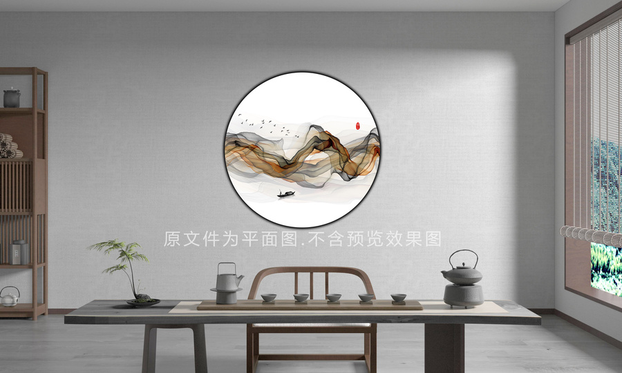 水墨畫