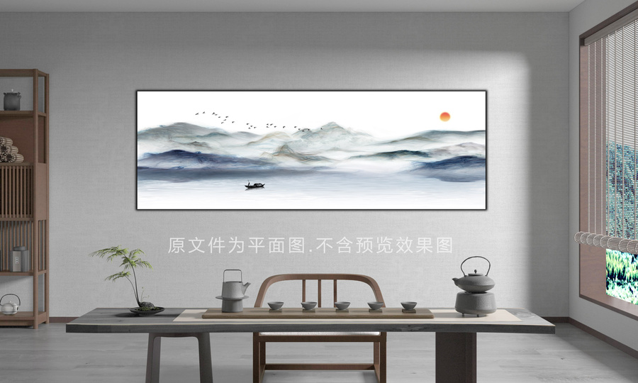 水墨畫
