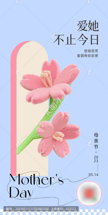 母親節(jié)