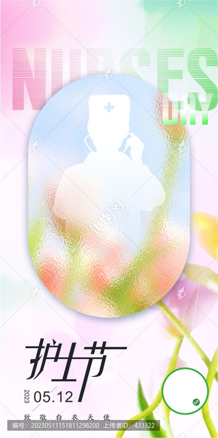 護(hù)士節(jié)