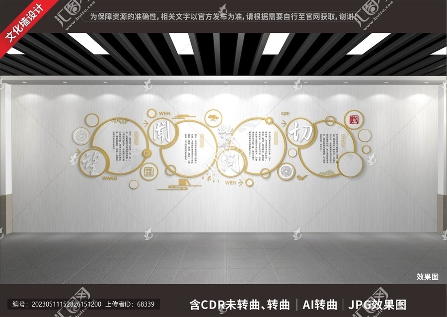 中醫(yī)文化展示展廳墻
