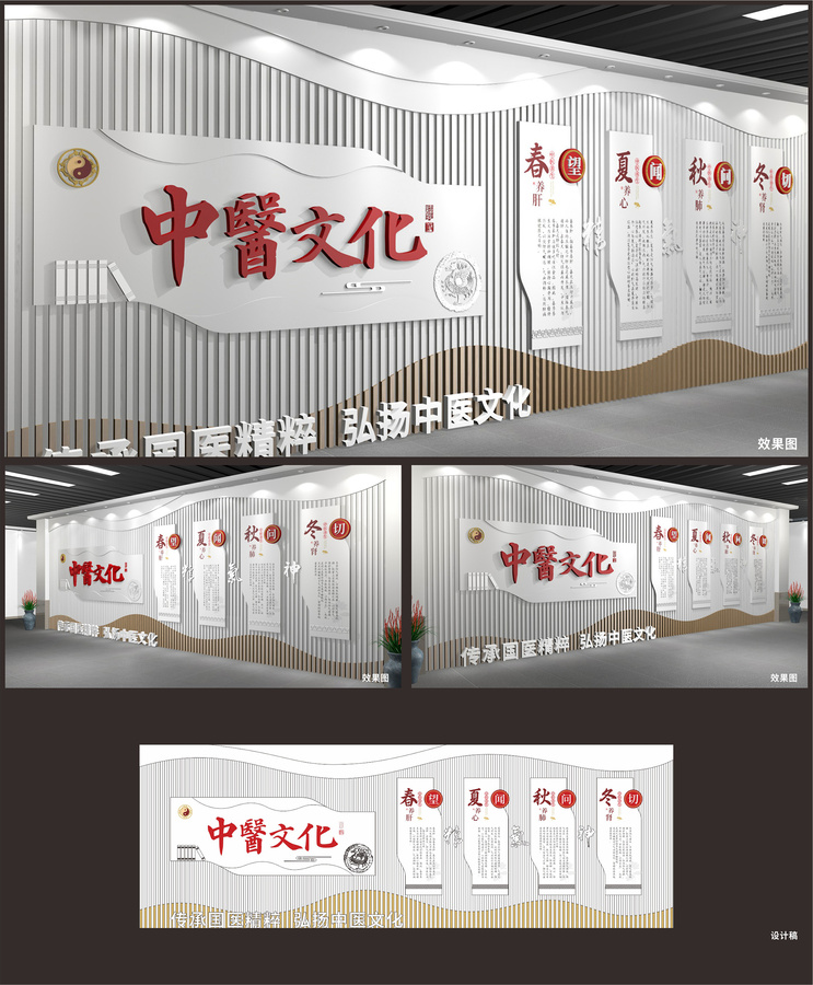中醫(yī)文化展示展廳墻