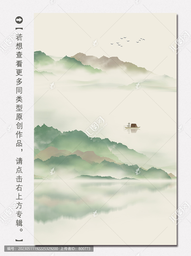 青綠中式山水