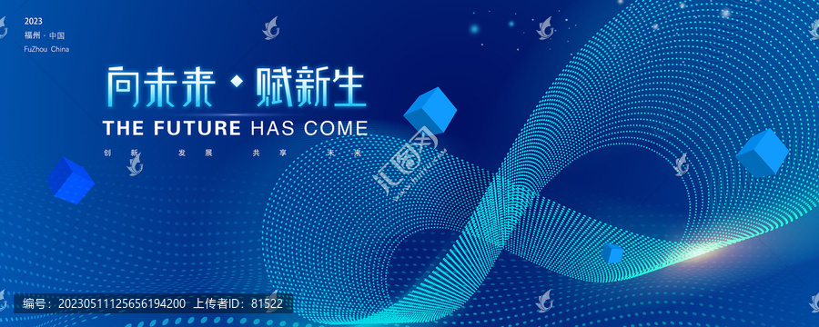 無限循環(huán)科技背景