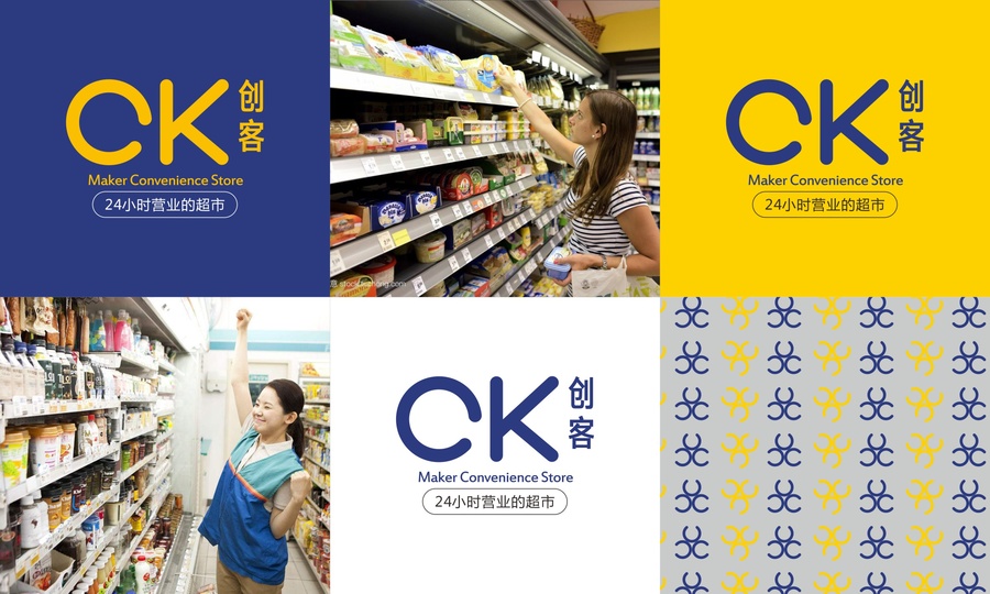 創(chuàng)客CK24小時便利店VI