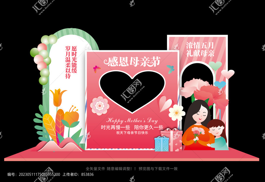 母親節(jié)合影墻