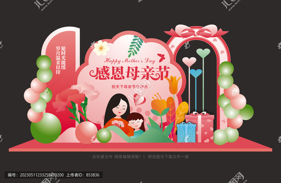母親節(jié)美陳
