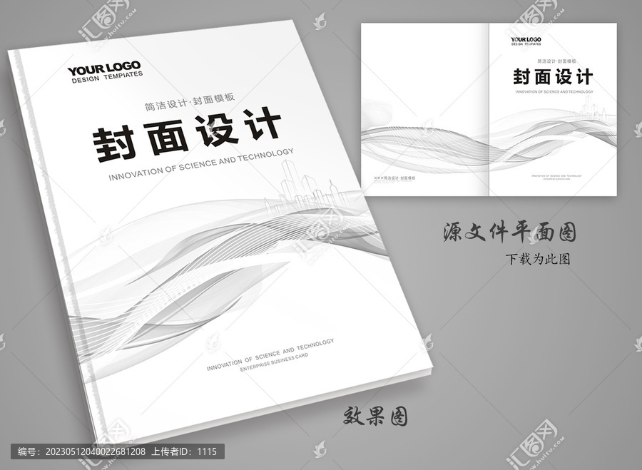 高檔封面
