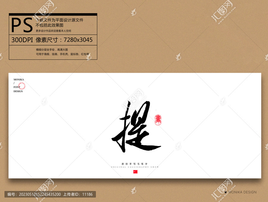 提