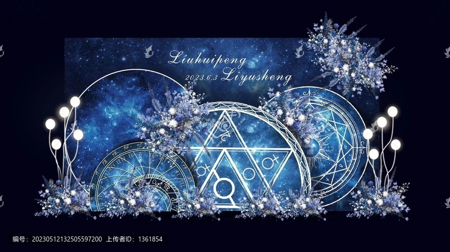 星空婚禮迎賓區(qū)