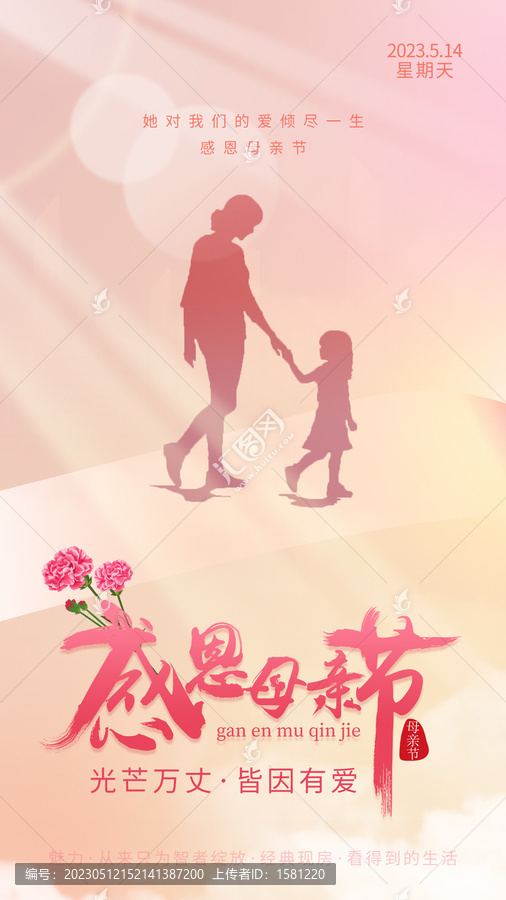 母親節(jié)
