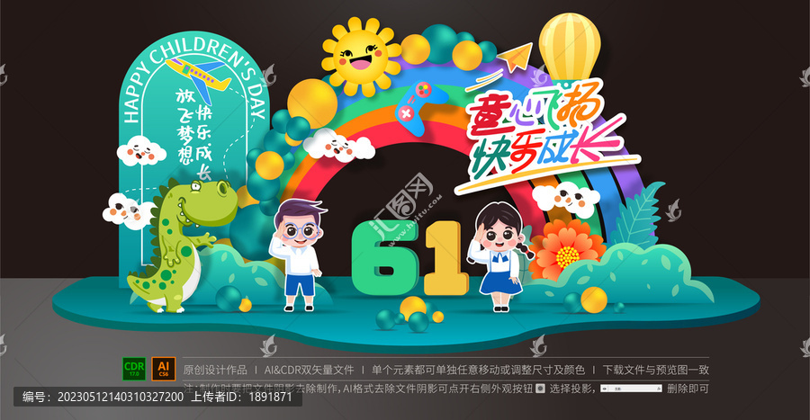 六一美陳