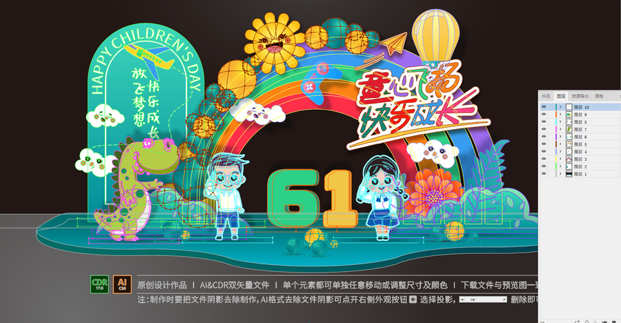 六一美陳