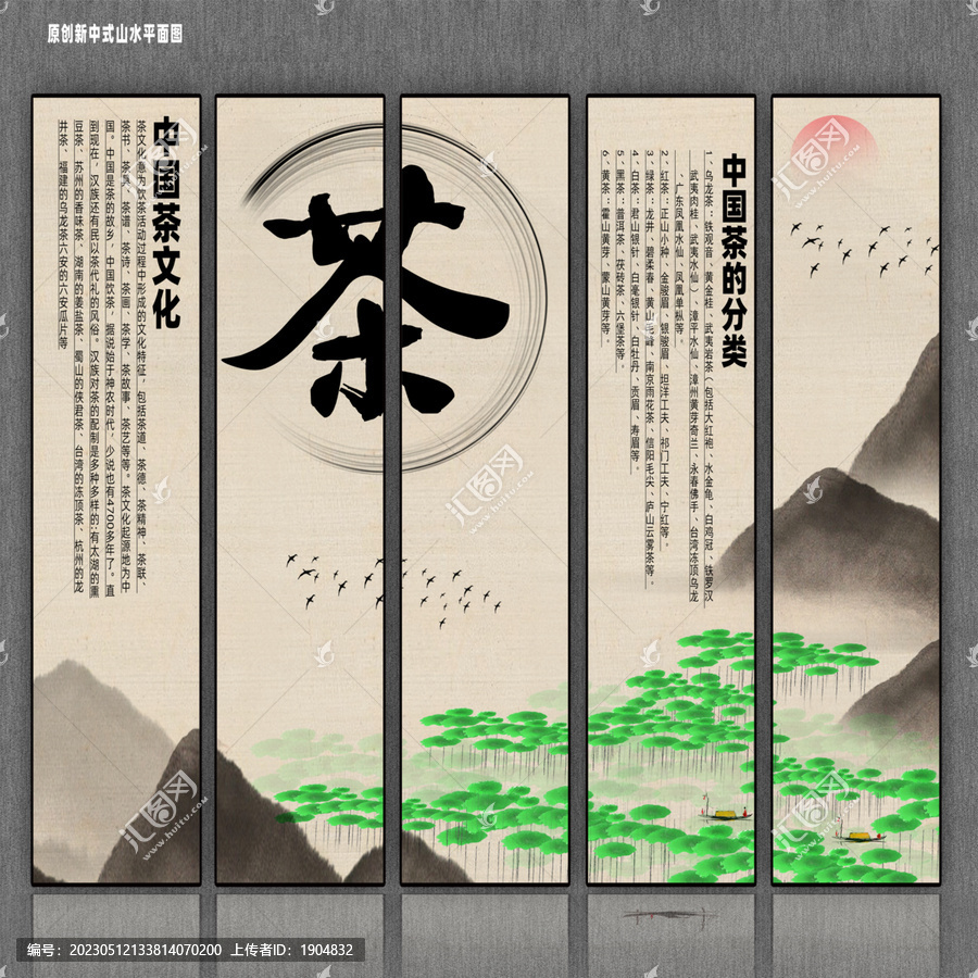 茶室裝飾畫