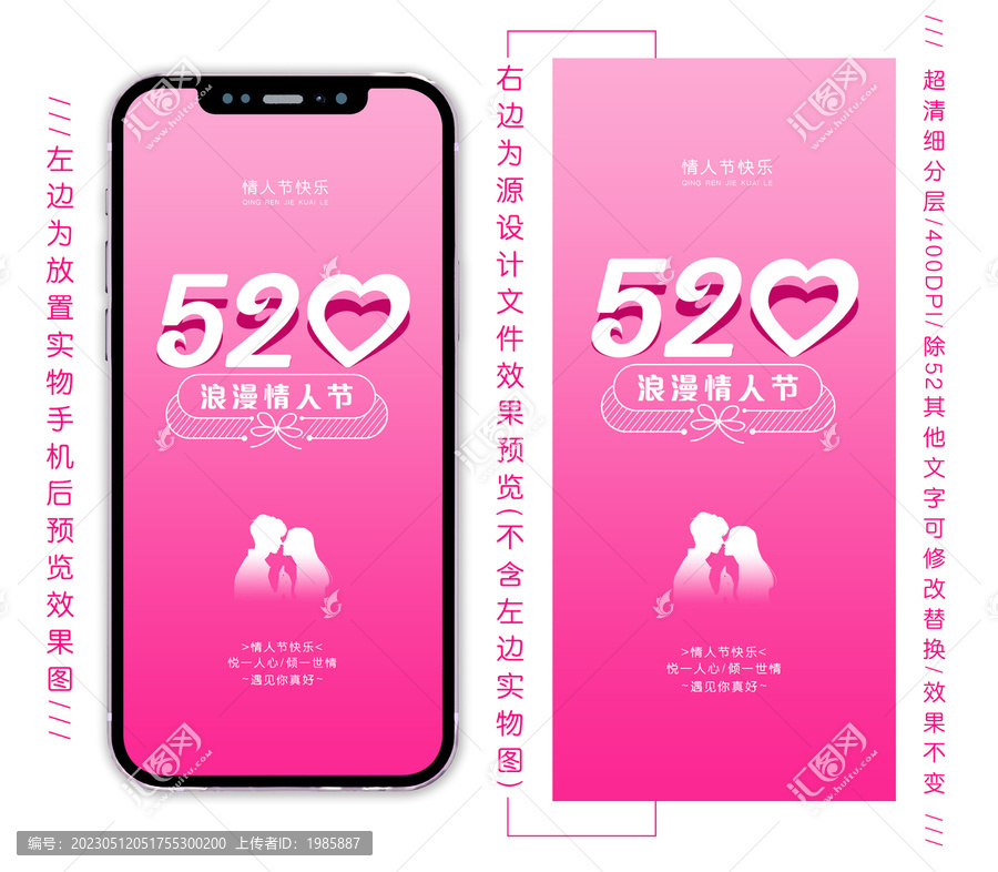 網(wǎng)絡(luò)情人節(jié)海報(bào)