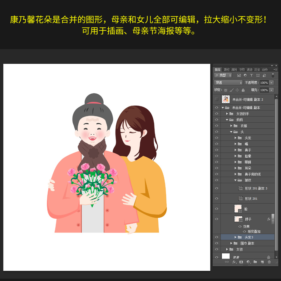 卡通母女