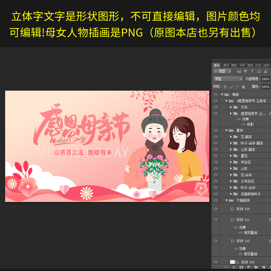 母親節(jié)海報
