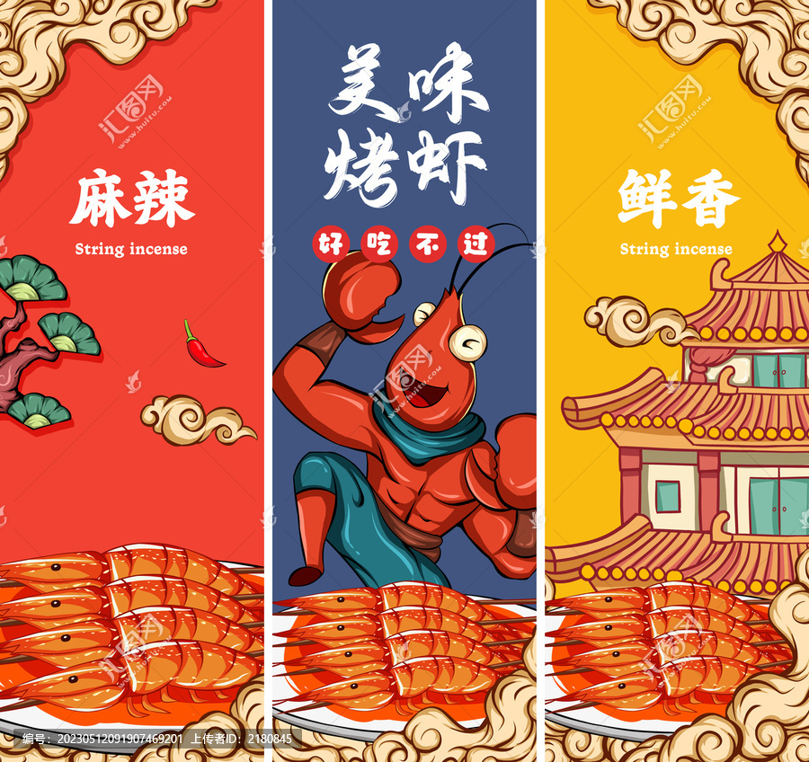 美味烤蝦裝飾掛畫