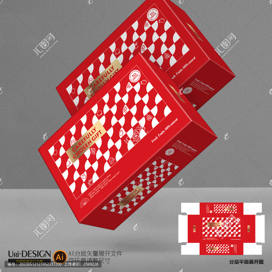 抽象禮盒包裝設計展開圖