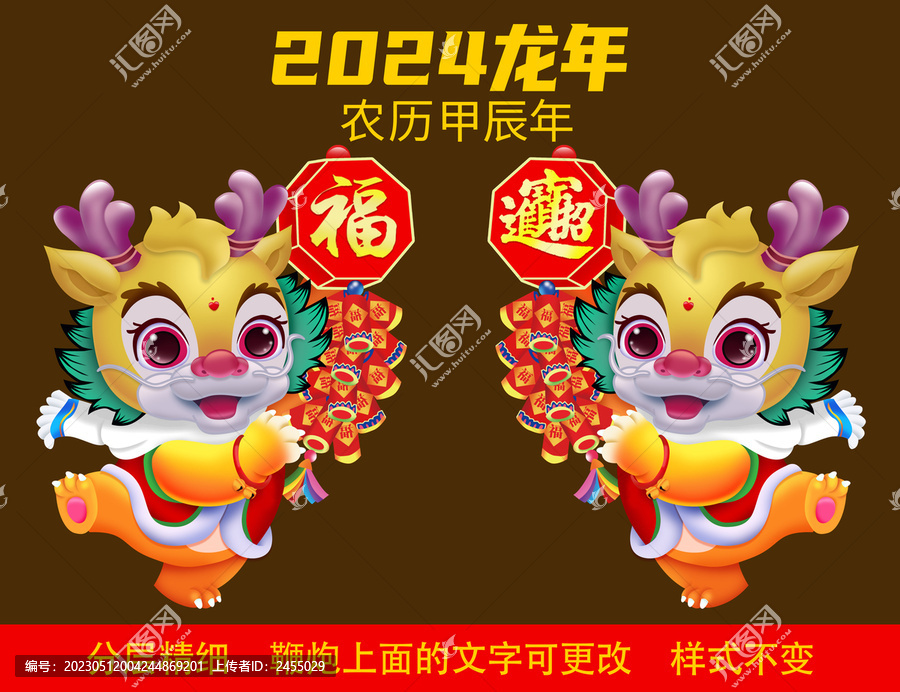 中國龍