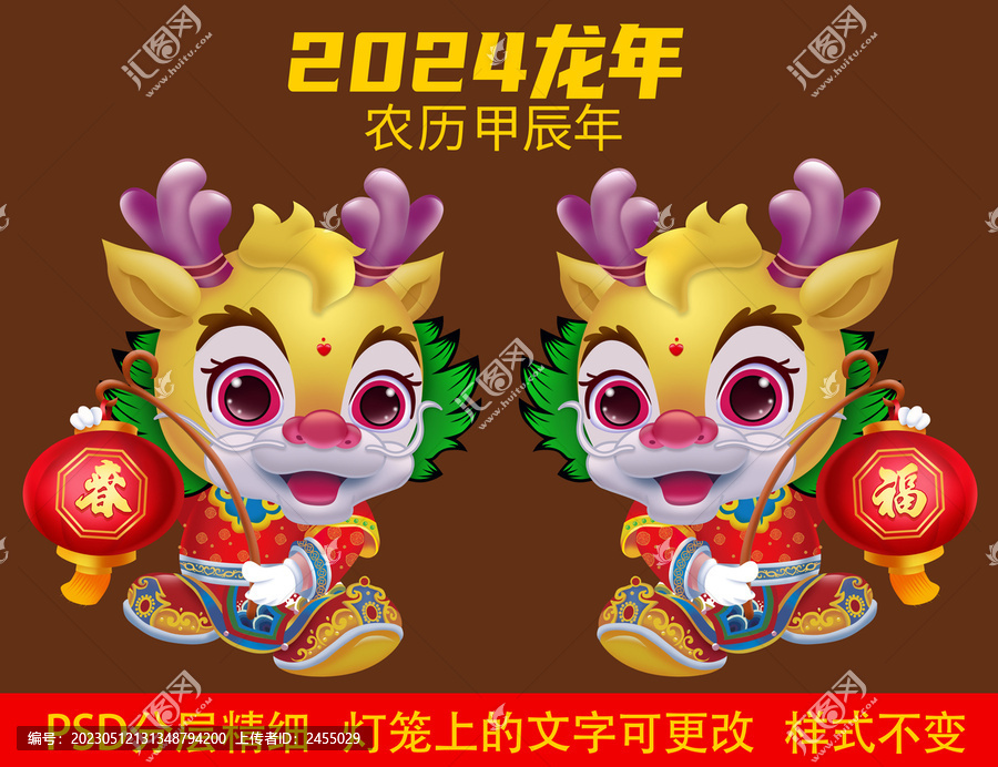 2024恭賀新禧