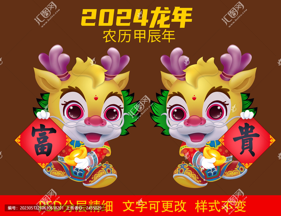2024新春大吉