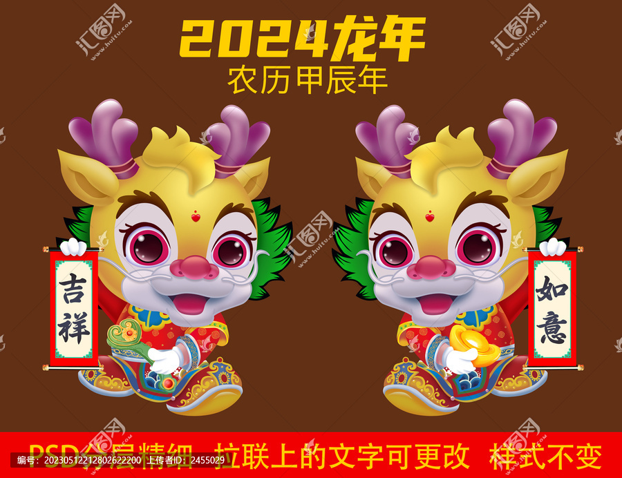 2024迎春接福