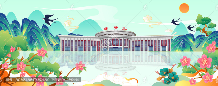 赤壁北站矢量國潮插畫eps