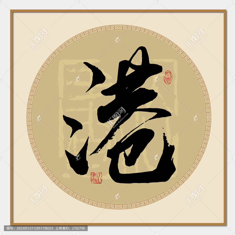港字