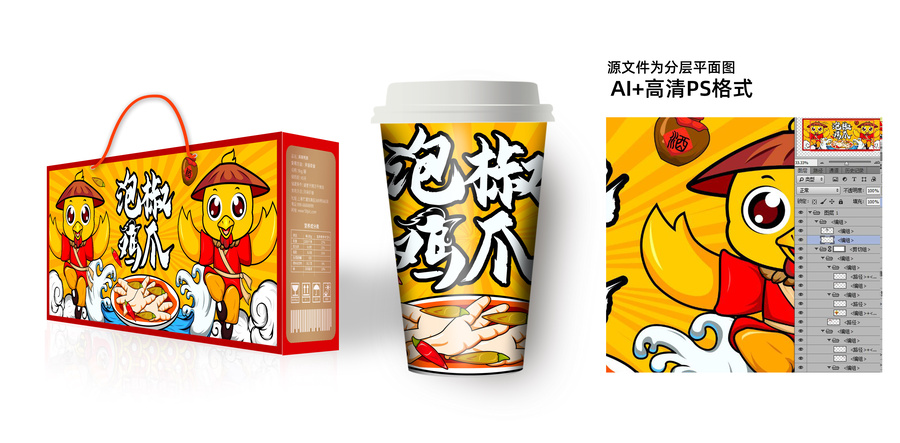 泡椒雞爪