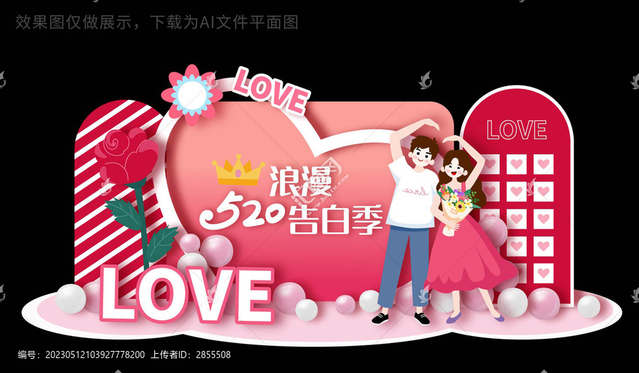520美陳