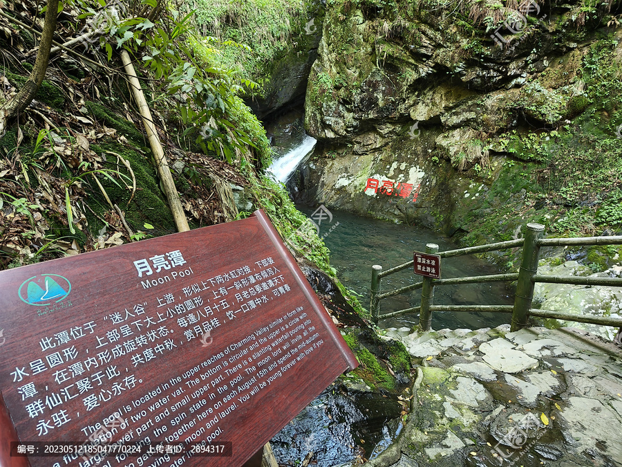 周洛大峡谷