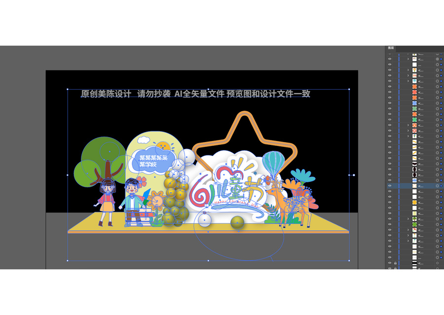 六一美陳布置