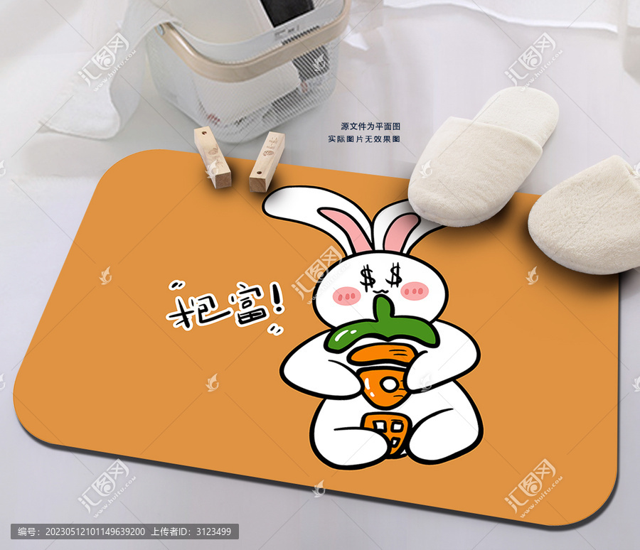可愛(ài)卡通兔子抱富地墊腳墊