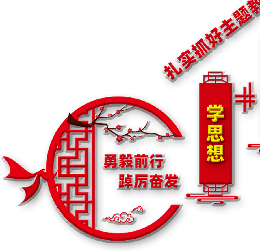 黨建樓梯間文化墻