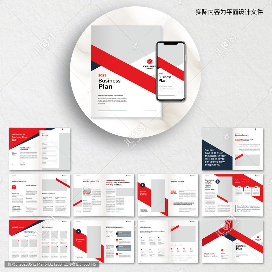 物流畫冊word模板