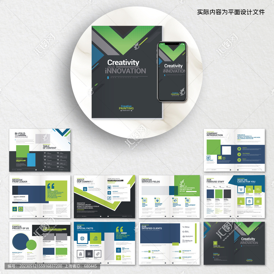 科技畫冊word設計模板