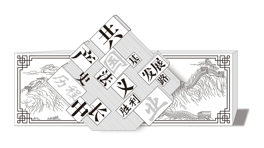 活字印刷