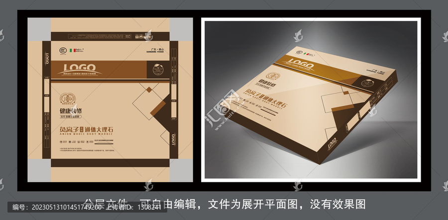 負(fù)離子通體大理石包裝箱