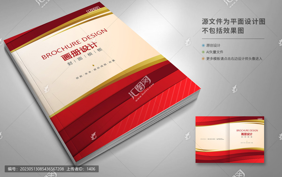 企業(yè)畫冊封面