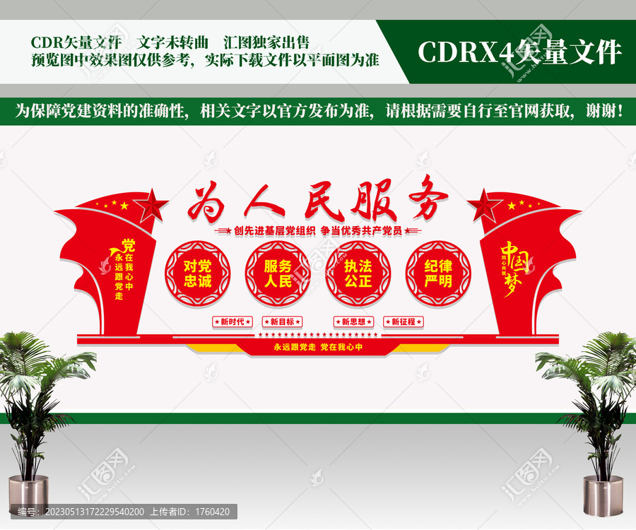 為人民服務(wù)