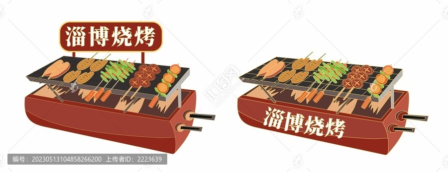 淄博燒烤卡通