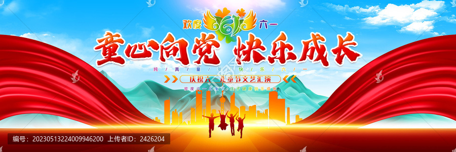 童心向黨