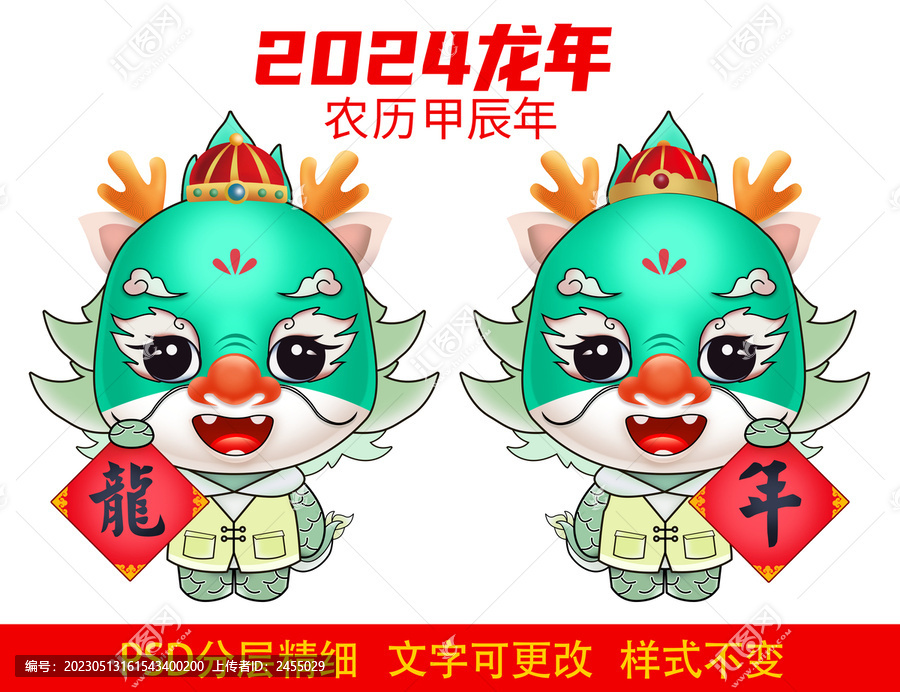 2024生意興隆