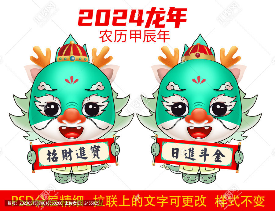2024招財進(jìn)寶